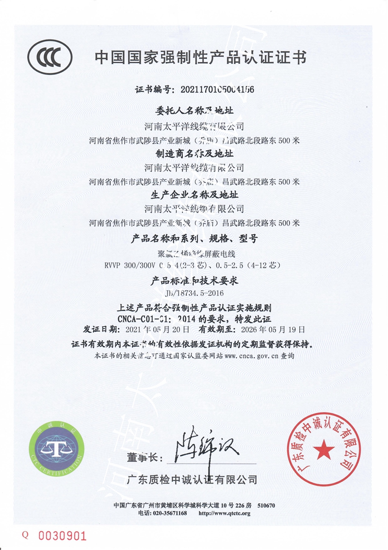 電纜需要3C認證嗎？-太平洋線纜